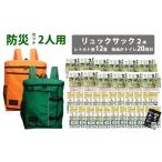 豊岡産鞄 Lieben Chama防災リュック