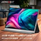 ふるさと納税 液晶モニター(モバイルモニター) 15.6型ワイド　4K(3840×2160)リファビッシュ品【1466951】 千葉県いすみ市