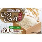 お米5kg 定期便コース 米 おこめ お米 白米