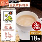 豆乳飲料 紅茶 1000ml