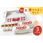 fu.... налог AH059. белый love . Tama . комплект [ Tama . яйцо Nagasaki префектура остров . город . курица место прямая поставка ..] Revue акция Nagasaki префектура остров . город 