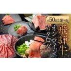 飛騨牛 オンラインカタログ 10万円 すき焼き