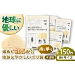 ポリ袋 持ち手付き B4サイズ 150枚