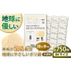ポリ袋 持ち手付き B4サイズ 750枚