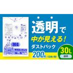 ゴミ袋 30L
