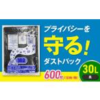 ゴミ袋 30L