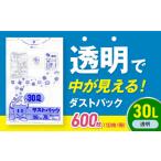 ゴミ袋 30L