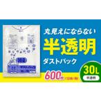 ゴミ袋 30L