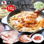 fu.... налог оливковый свинья .. ччигэ 10 порции (350g×5) комплект Kagawa префектура ... город 