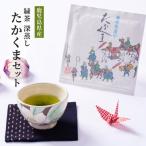 お茶類 緑茶 茶葉 ティーバッグ 2279 深蒸し