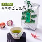 2281 緑茶 かごしま茶 KN089-010