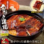 2324-1 鹿児島産うなぎ 合計360g