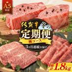 牛肉 冬の定期便 NAB109