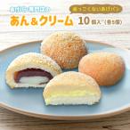 あげぱん10個セットA