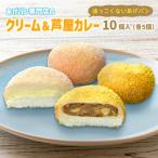 あげぱん10個セットC