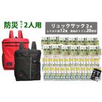 豊岡産鞄 Lieben Chama防災リュック