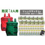豊岡産鞄 Lieben Chama防災リュック