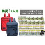 豊岡産鞄 Lieben Chama防災リュック