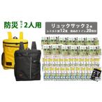 豊岡産鞄 Lieben Chama防災リュック