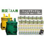 豊岡産鞄 Lieben Chama防災リュック