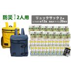豊岡産鞄 Lieben Chama防災リュック