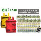 豊岡産鞄 Lieben Chama防災リュック