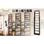 突っ張り耐震本棚 幅60cm 高さ調節自在の安心収納