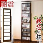 突っ張り耐震本棚 幅60 奥行19 高さ190~260