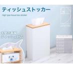 ティッシュストッカー AKU101338103