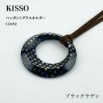 Pendant Glass Holder