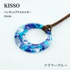 Pendant Glass Holder