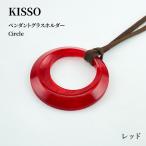 Pendant Glass Holder