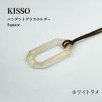 Pendant Glass Holder