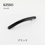 Barrette ブラック