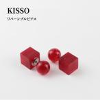 Reversible pierced レッド