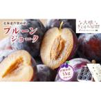 プルーン 1kg