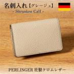 HEDGE ドイツペリンガー社の本シュリンク牛革を使用した名…