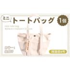 fu.... налог оригинальный местного производства Mini большая сумка неотбеленная ткань брезент BI001-1 Shiga префектура love . блок 