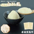 白こし餡 合計 2kg