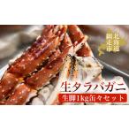 fu.... налог книга@ камчатский краб сырой ножек 1kg жестяная банка . комплект [..... налог популярный рекомендация классификация камчатский краб камчатский краб краб краб gani. треска ba.... Hokkaido сеть пробег город 