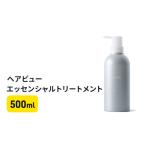 トリートメント ヘアビューエッセンシャル
