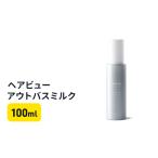 アウトバスミルク ヘアビュー ダメージケア