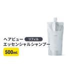 ヘアビューエッセンシャルシャンプー リフィル