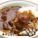 レトルトカレー セット 5食