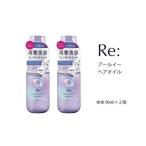 マンダム ルシードエル アールイー リペアヘアオイル 90ml×…