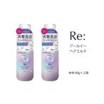 マンダム ルシードエル アールイー リペアヘアミルク 90g×2…