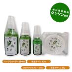 スキンケア莇野ファーマーズコスメ化粧水クレソンスキンケア
