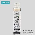 エンジンオイル添加剤 J-MAXナノコロオイル車