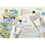 ヘアケアセット コラーゲン配合シャンプートリートメント
