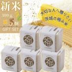 ふくまる厳選米 300g×5個_